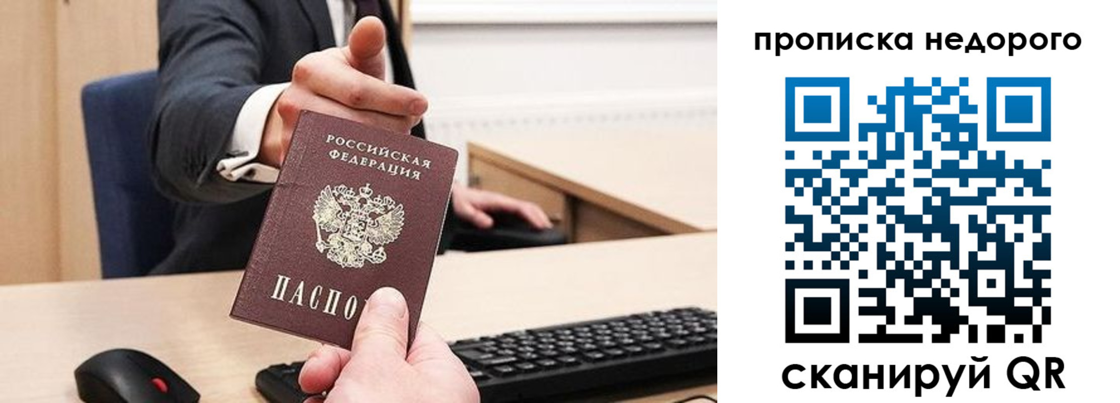 временная регистрация госуслуги в Орловской области